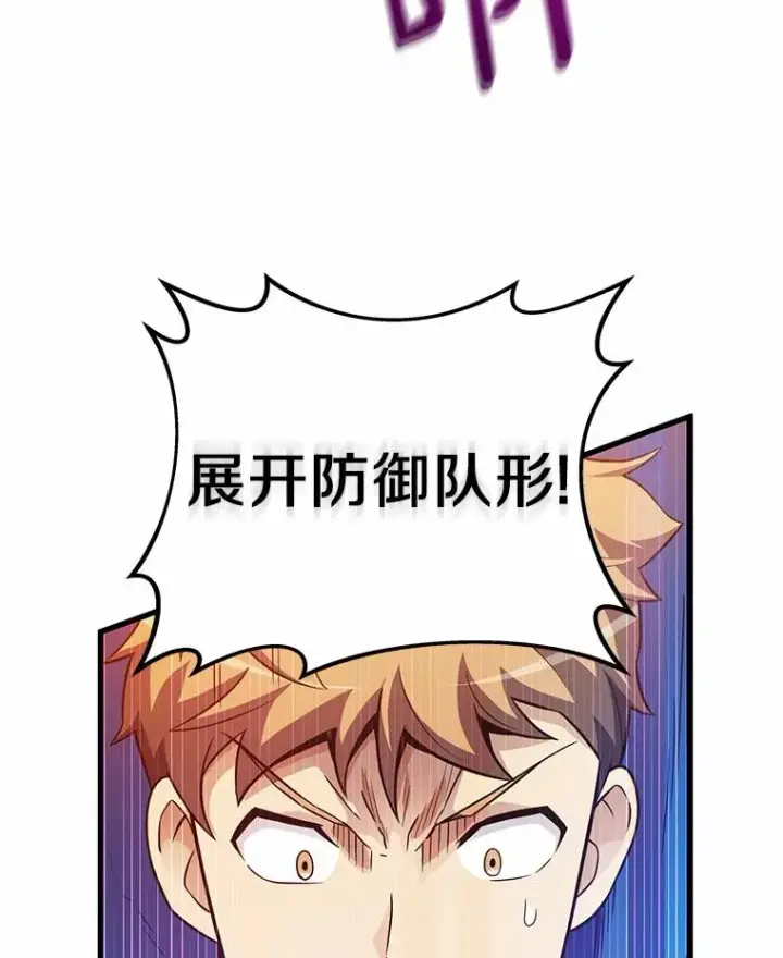 《魔弹射手》29.公会之争图8
