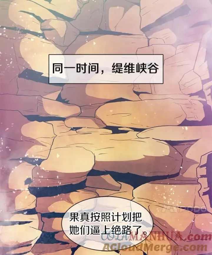 《魔弹射手》29.公会之争图81