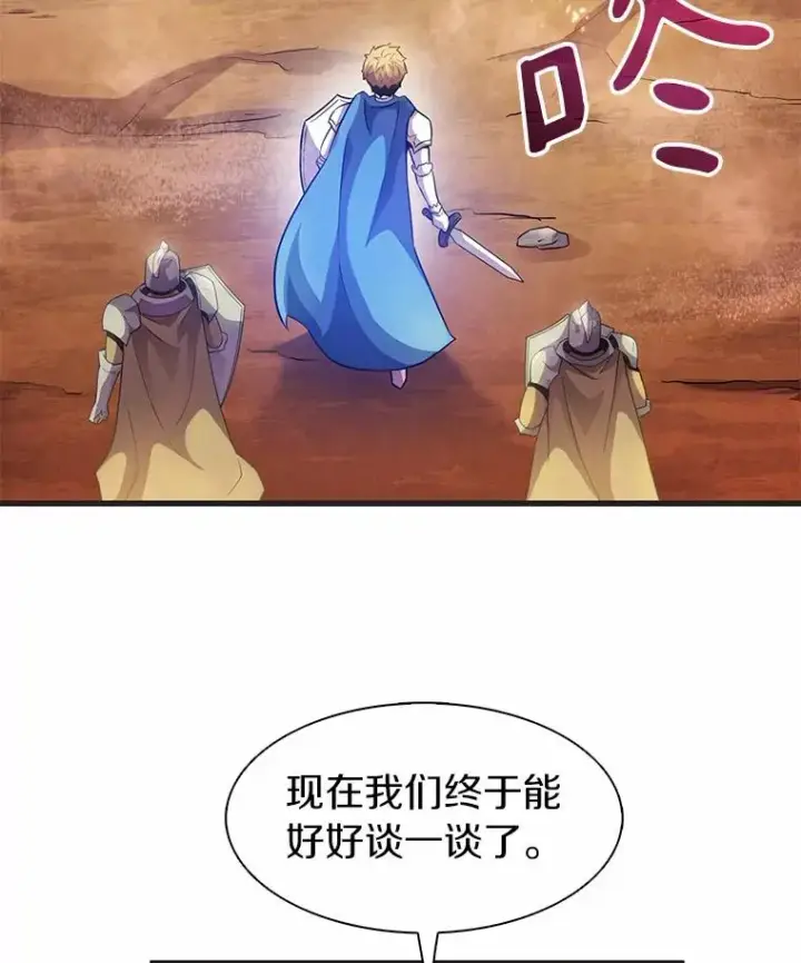 《魔弹射手》29.公会之争图83