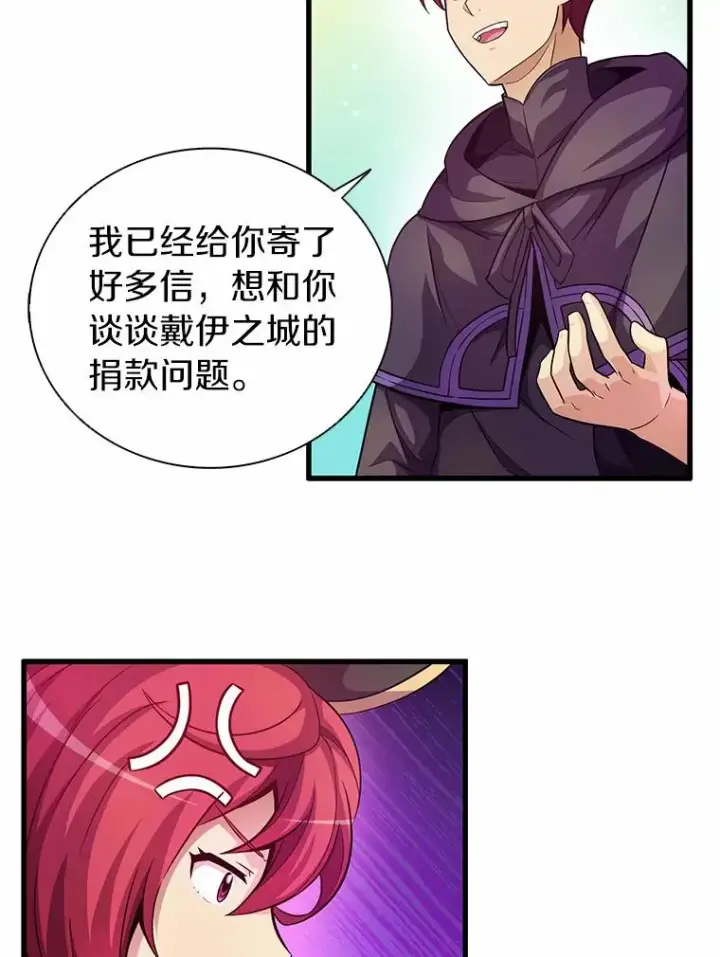 《魔弹射手》29.公会之争图87