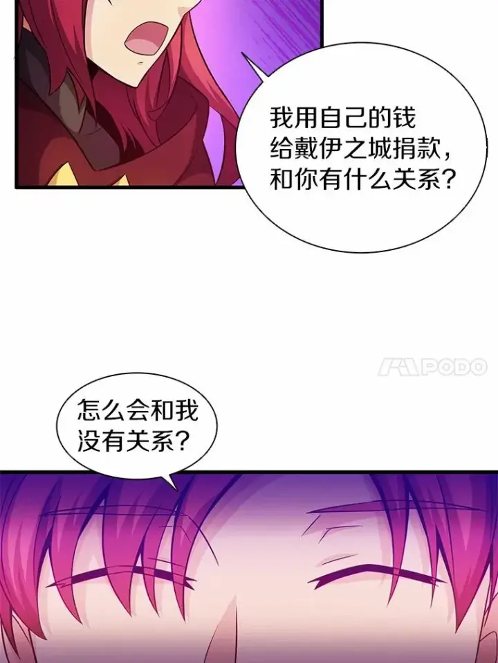 《魔弹射手》29.公会之争图88