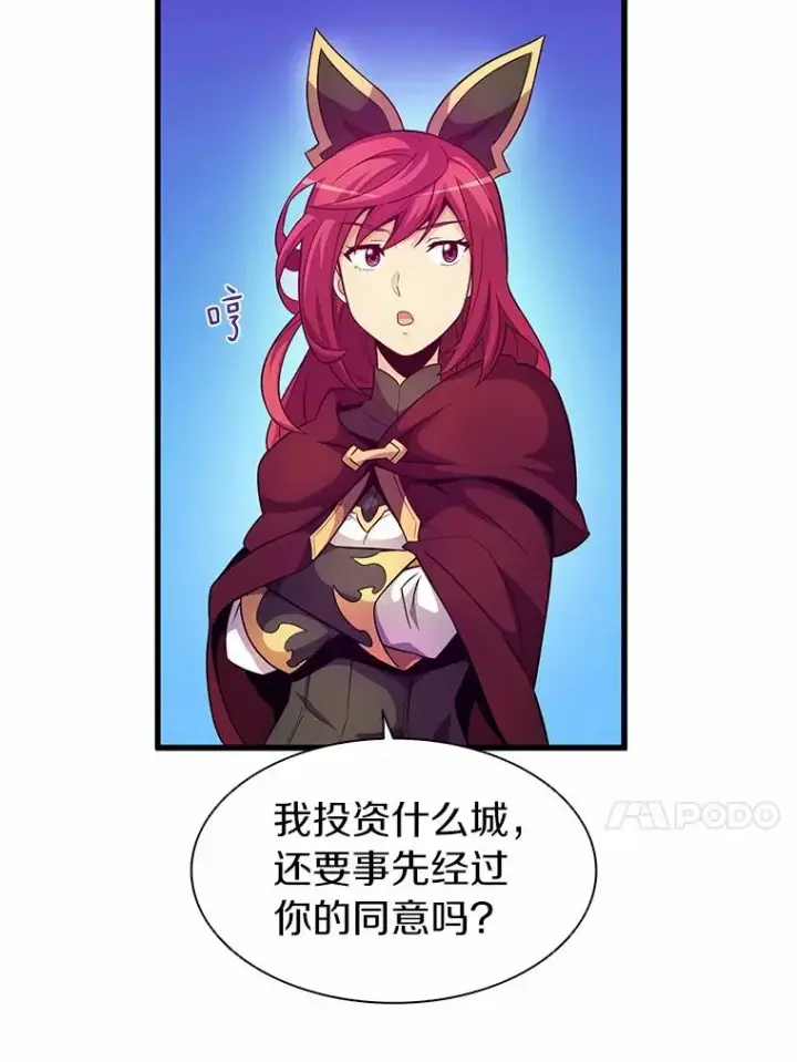 《魔弹射手》29.公会之争图91
