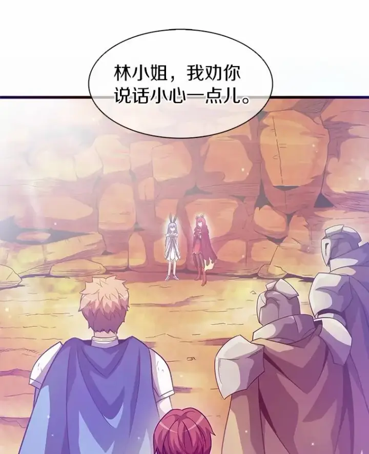 《魔弹射手》29.公会之争图92