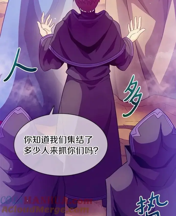 《魔弹射手》29.公会之争图93