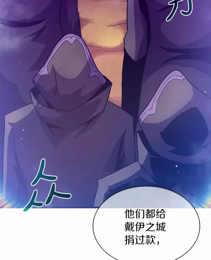 《魔弹射手》29.公会之争图94