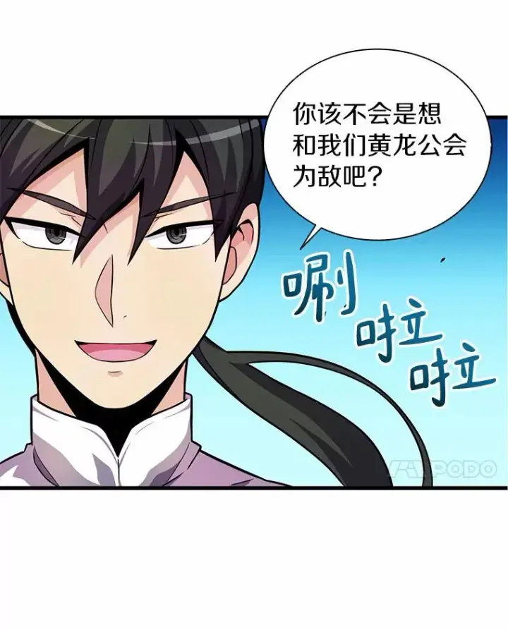 《魔弹射手》30.武者飞羽图100
