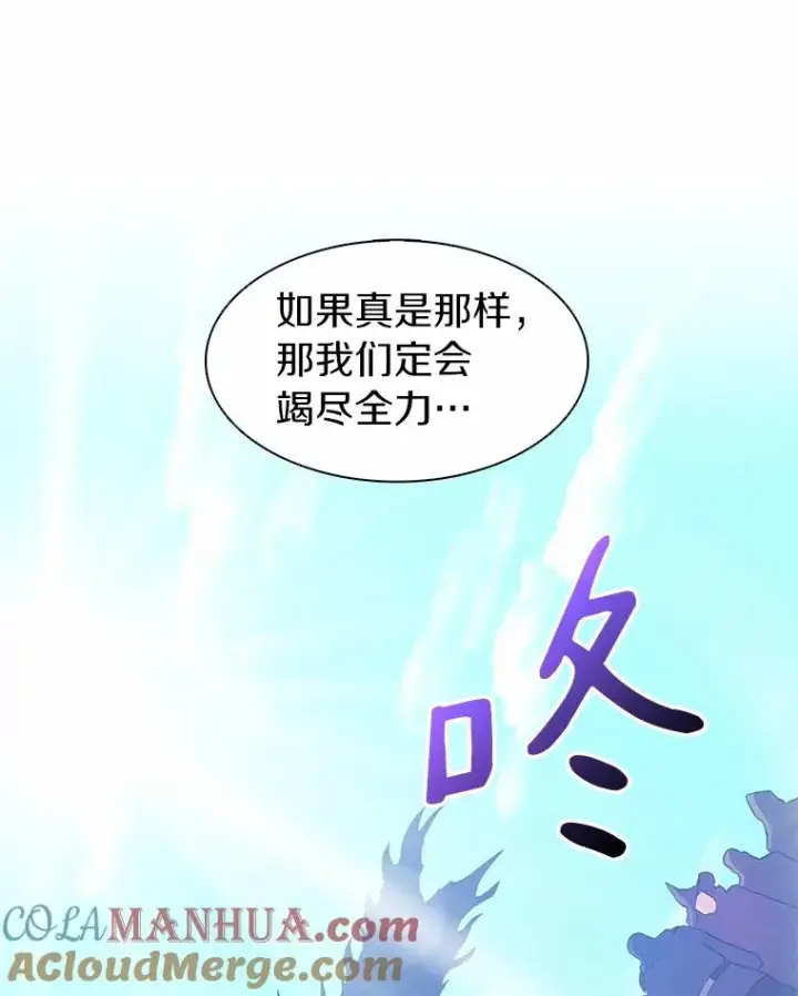 《魔弹射手》30.武者飞羽图101