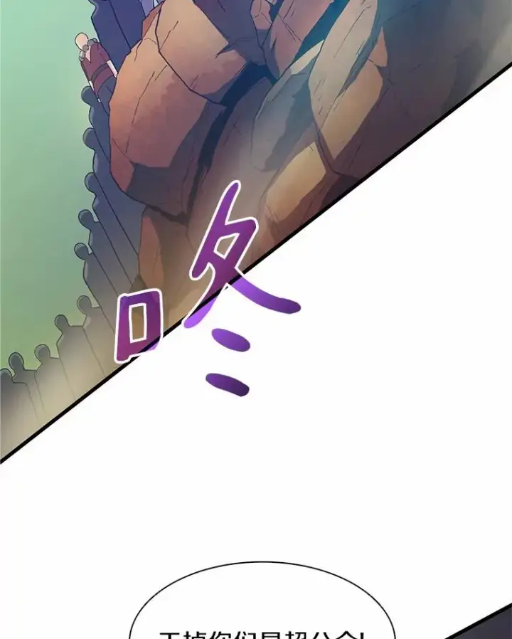 《魔弹射手》30.武者飞羽图103