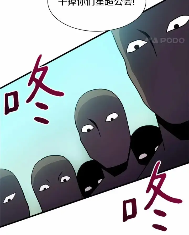 《魔弹射手》30.武者飞羽图104