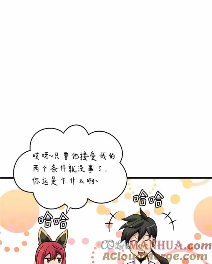 《魔弹射手》30.武者飞羽图105