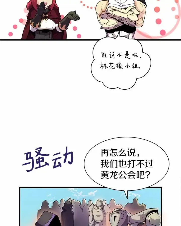 《魔弹射手》30.武者飞羽图106