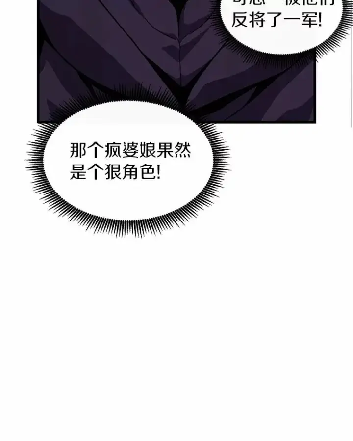 《魔弹射手》30.武者飞羽图108