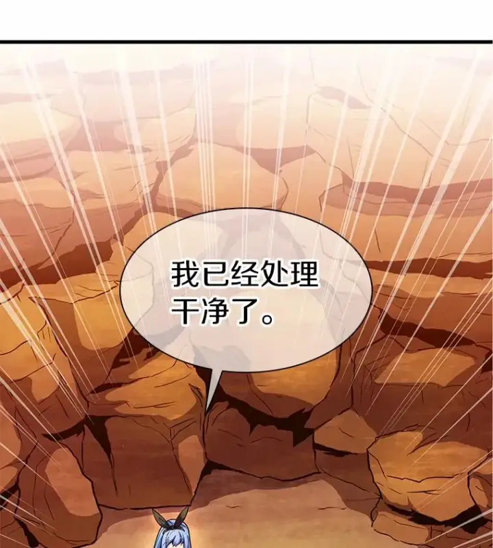 《魔弹射手》30.武者飞羽图11