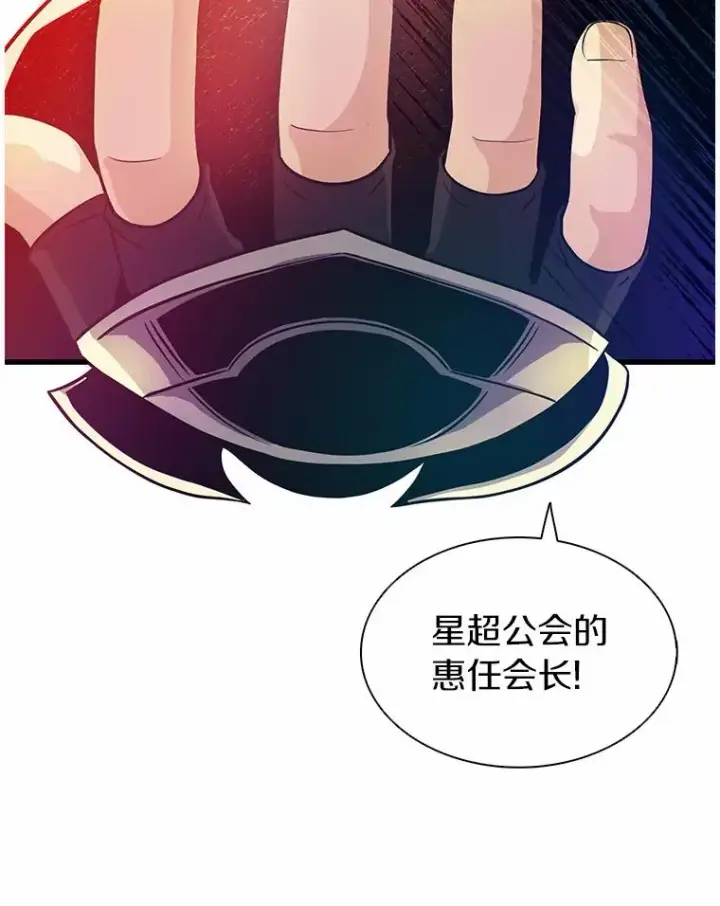 《魔弹射手》30.武者飞羽图110
