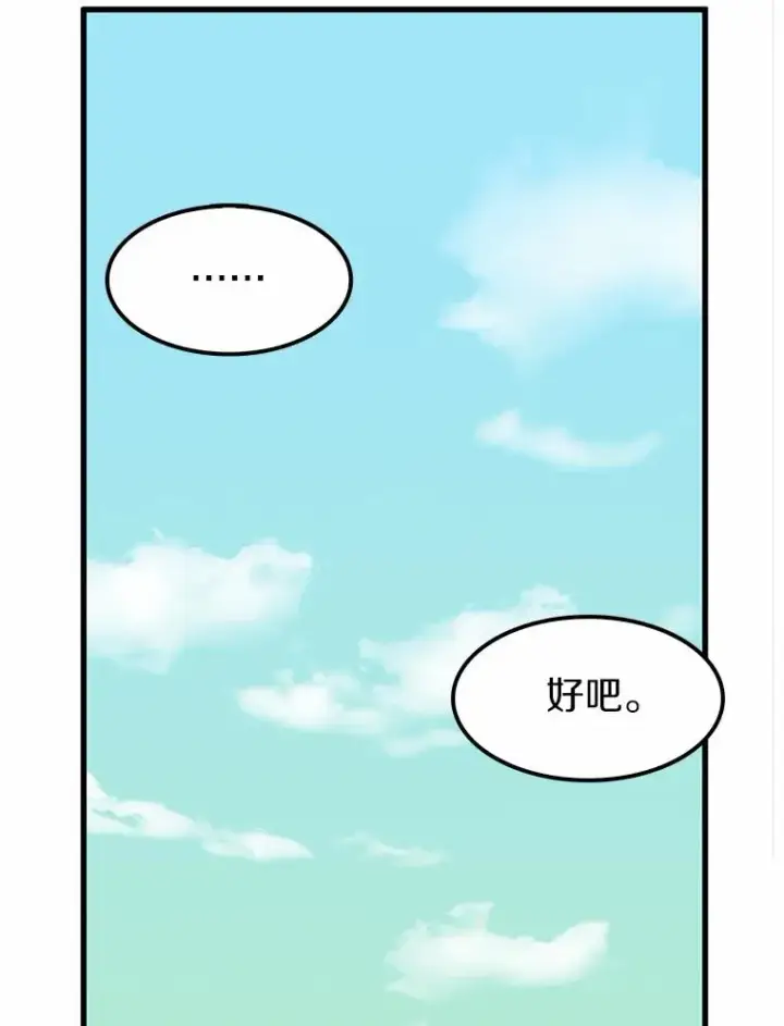 《魔弹射手》30.武者飞羽图112
