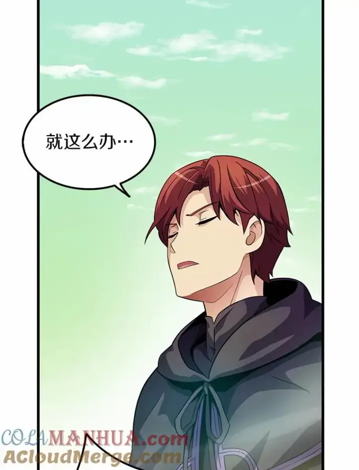 《魔弹射手》30.武者飞羽图113