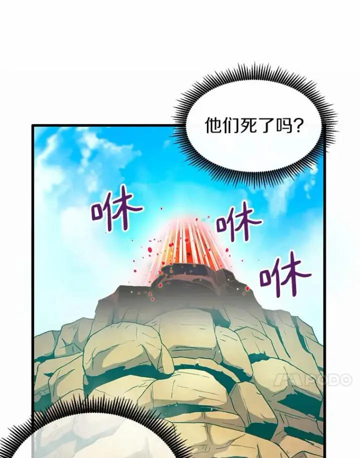 《魔弹射手》30.武者飞羽图120