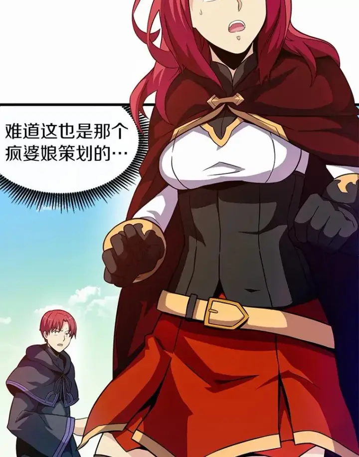《魔弹射手》30.武者飞羽图123