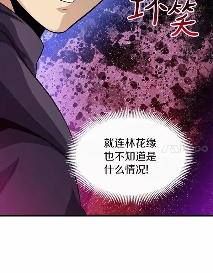 《魔弹射手》30.武者飞羽图127