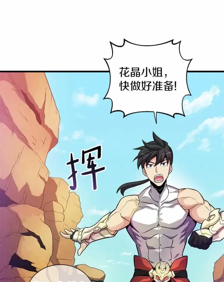 《魔弹射手》30.武者飞羽图128