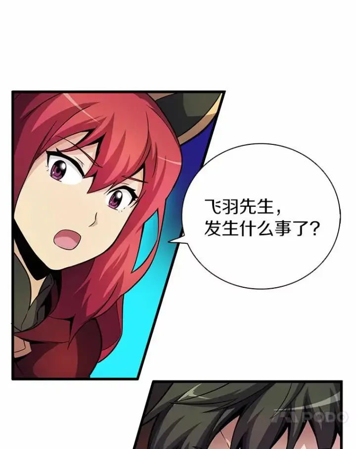 《魔弹射手》30.武者飞羽图130