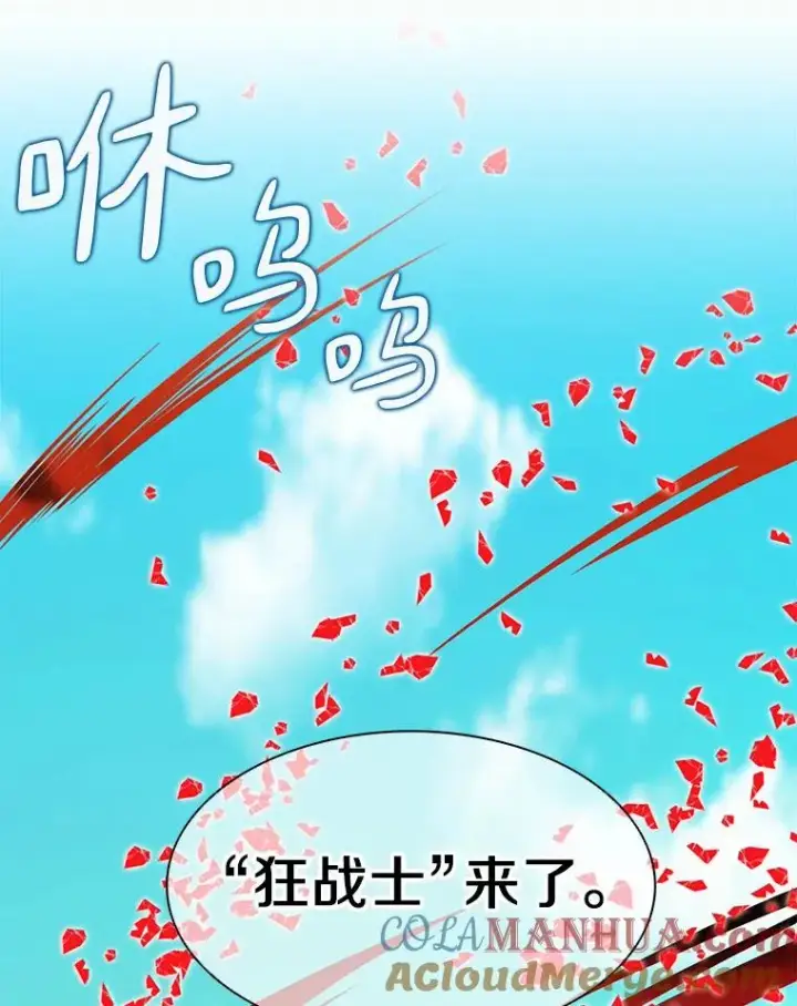 《魔弹射手》30.武者飞羽图133