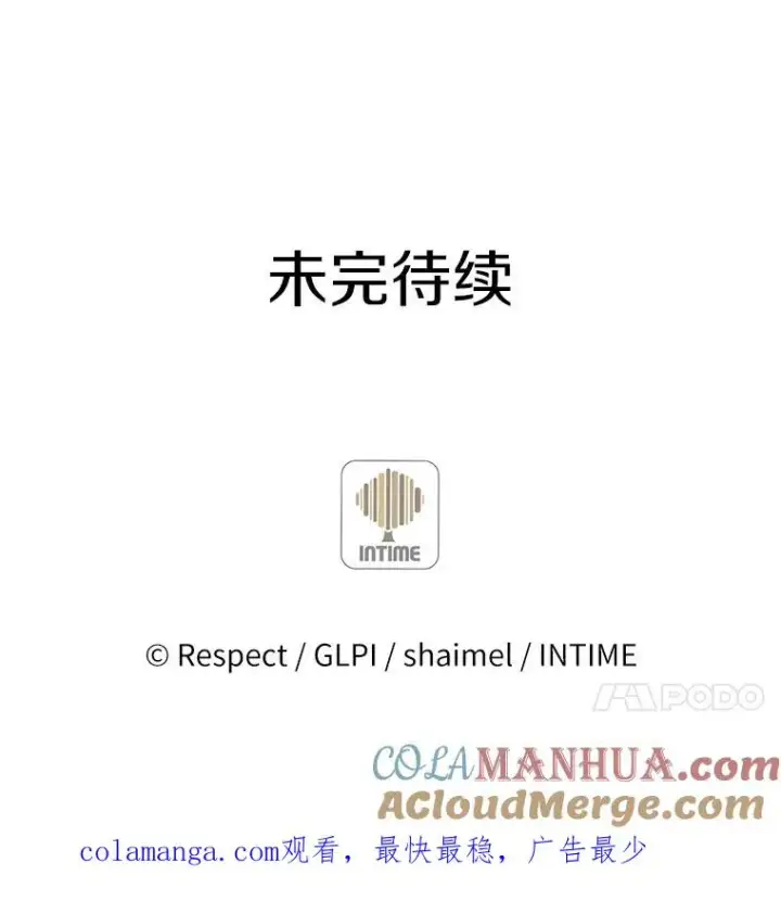 《魔弹射手》30.武者飞羽图137