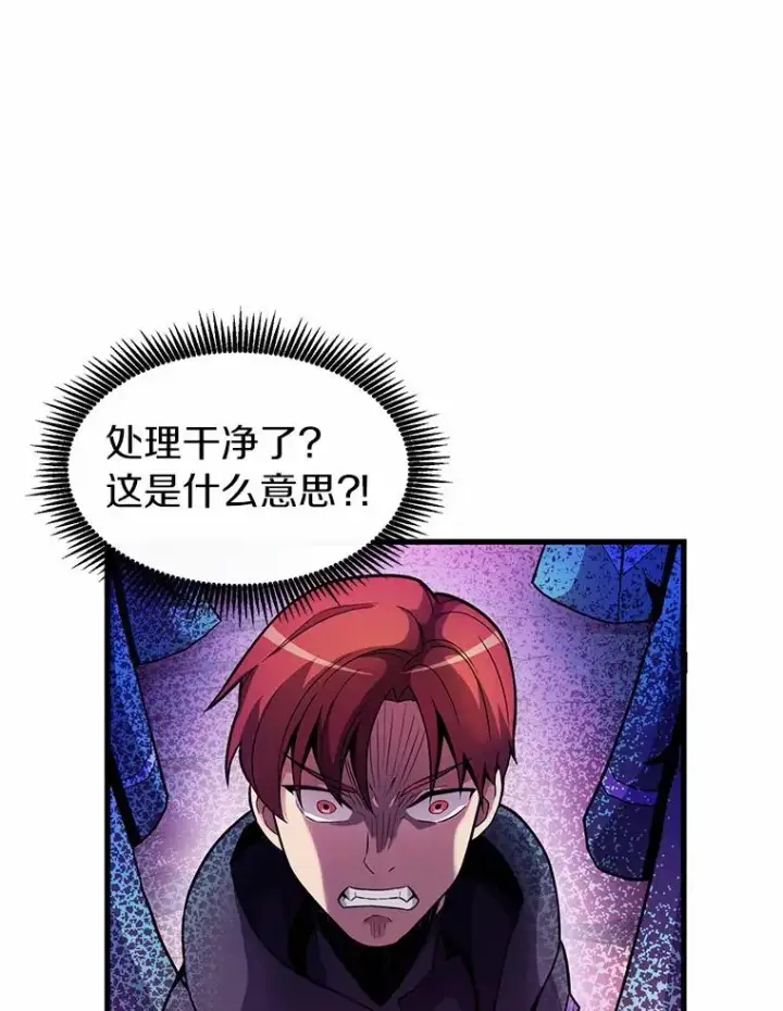 《魔弹射手》30.武者飞羽图16