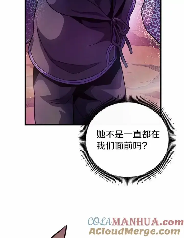 《魔弹射手》30.武者飞羽图17