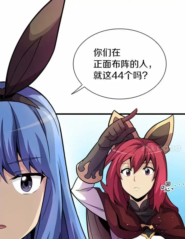 《魔弹射手》30.武者飞羽图18