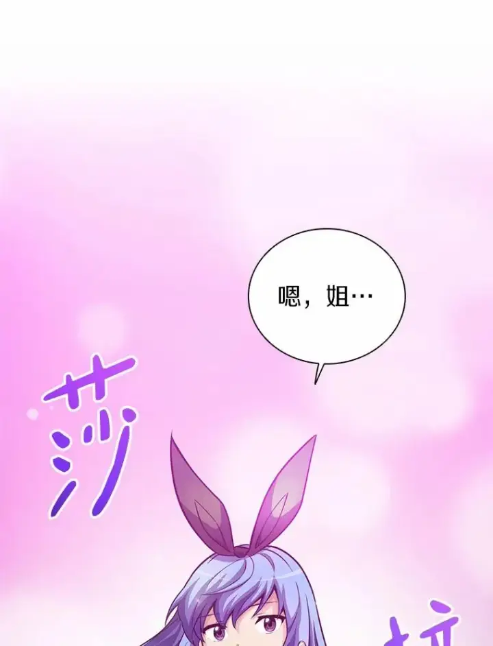 《魔弹射手》30.武者飞羽图2