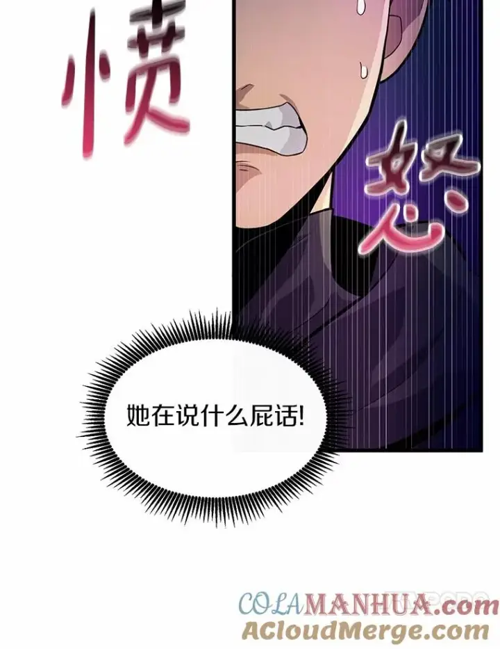 《魔弹射手》30.武者飞羽图21