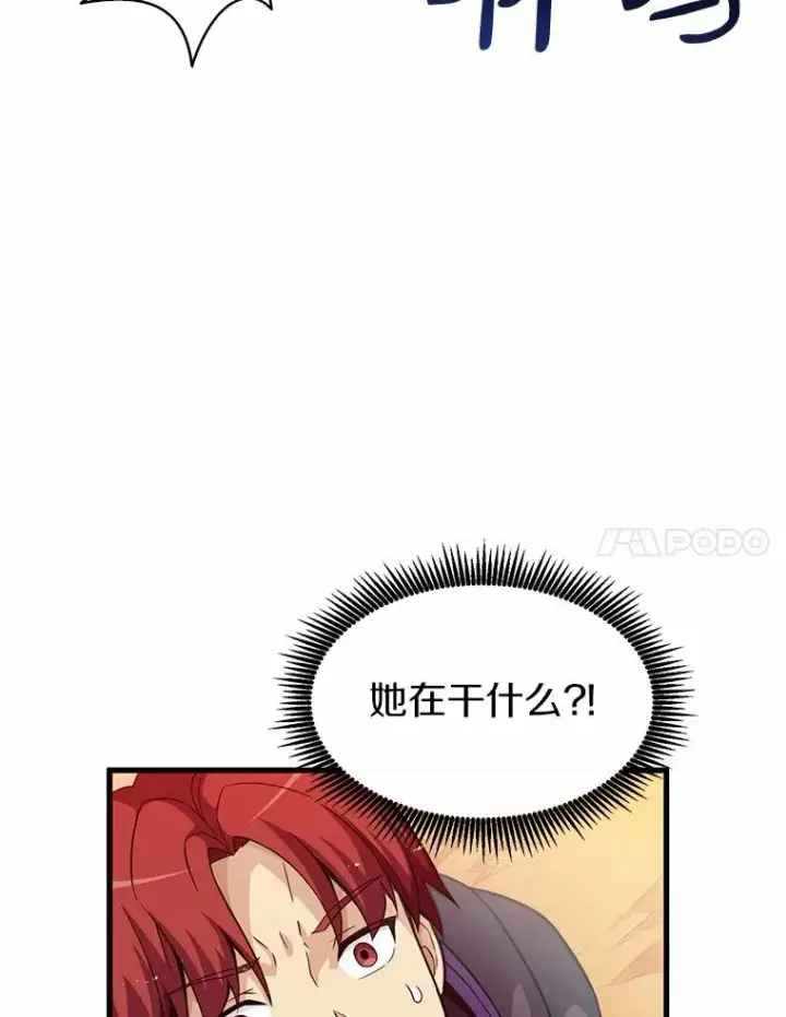 《魔弹射手》30.武者飞羽图28