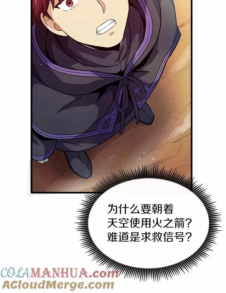 《魔弹射手》30.武者飞羽图29