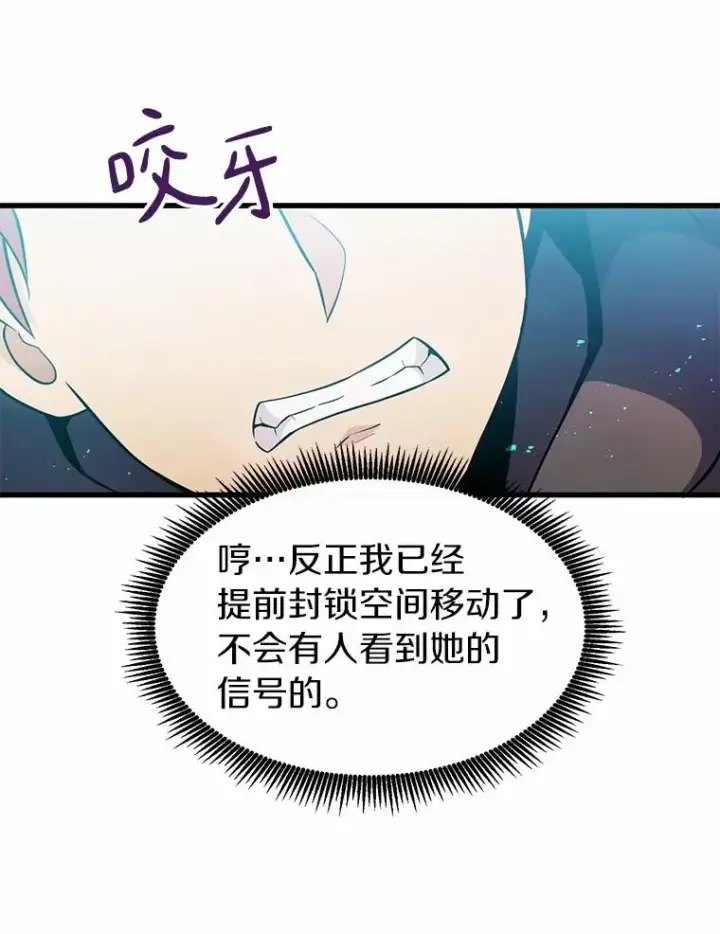 《魔弹射手》30.武者飞羽图30