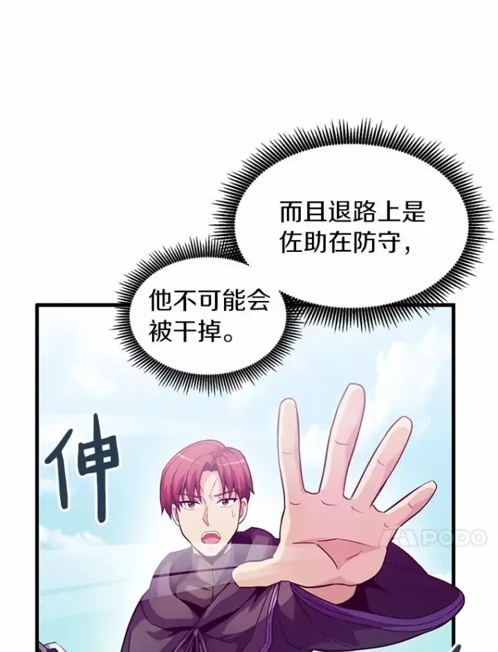 《魔弹射手》30.武者飞羽图31