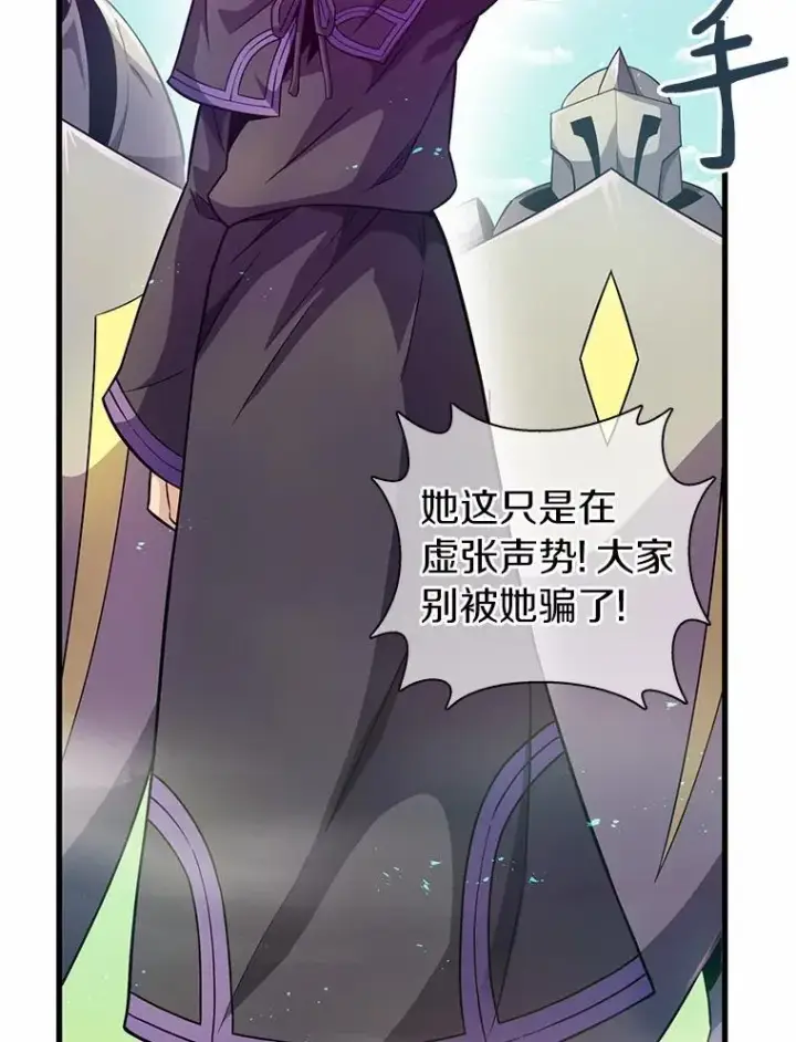 《魔弹射手》30.武者飞羽图32