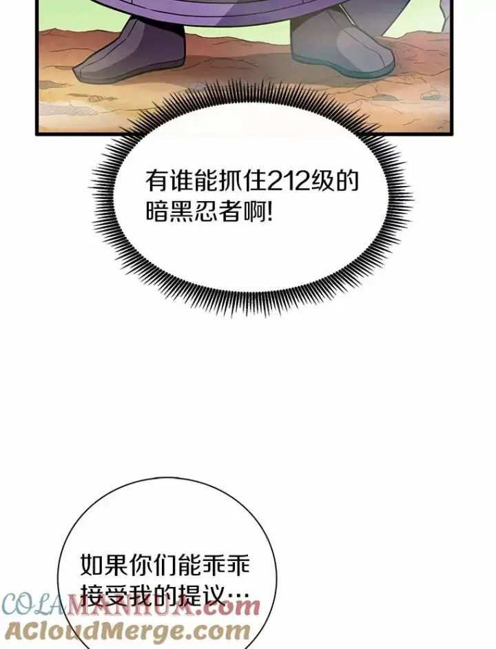 《魔弹射手》30.武者飞羽图33