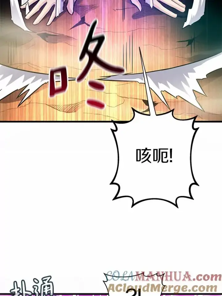 《魔弹射手》30.武者飞羽图45