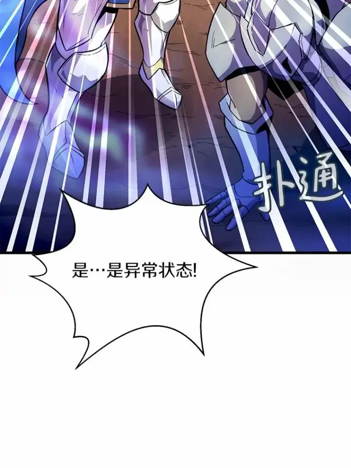 《魔弹射手》30.武者飞羽图47