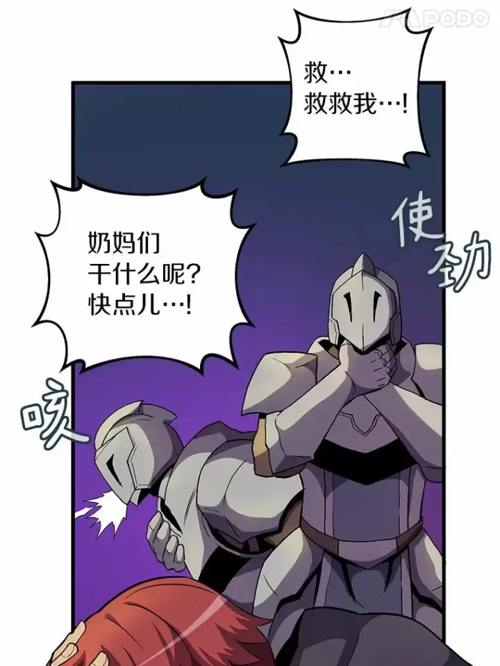 《魔弹射手》30.武者飞羽图48