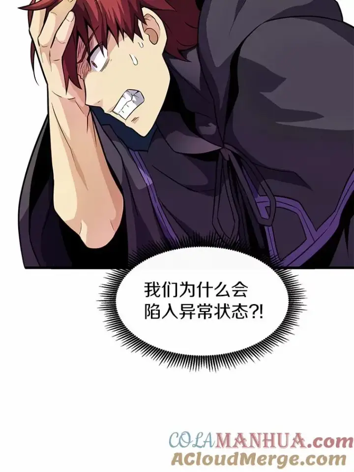 《魔弹射手》30.武者飞羽图49