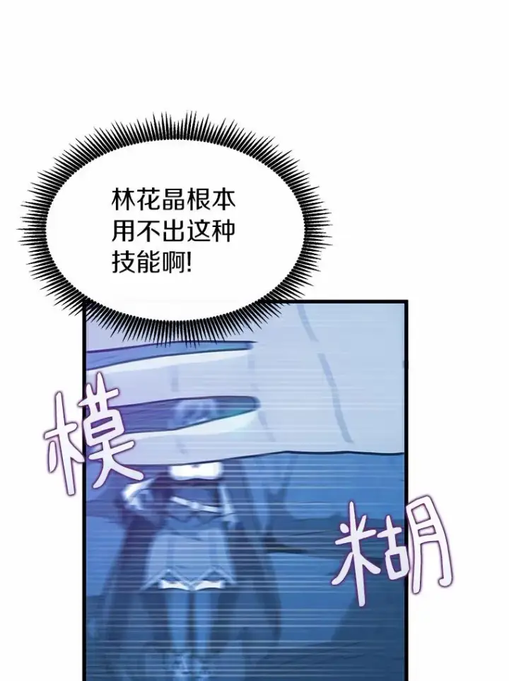 《魔弹射手》30.武者飞羽图50