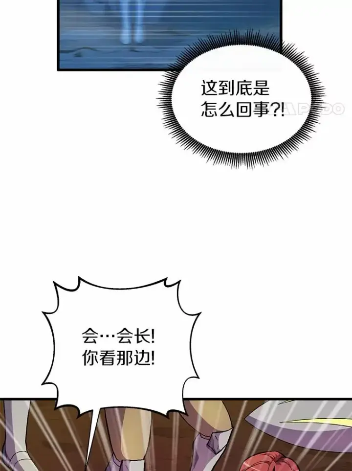 《魔弹射手》30.武者飞羽图51