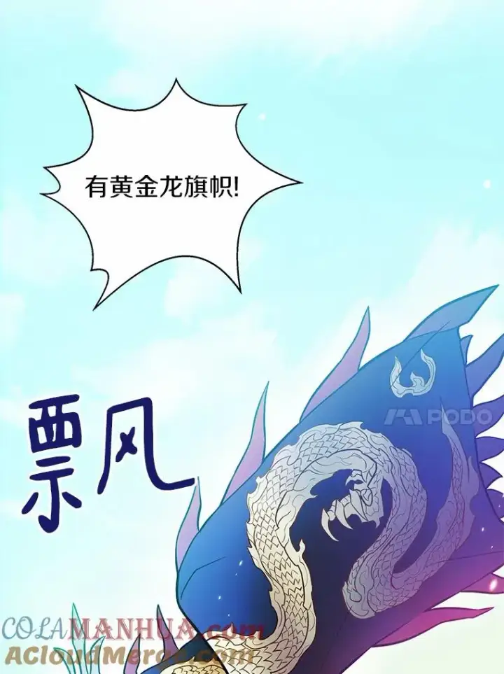 《魔弹射手》30.武者飞羽图57