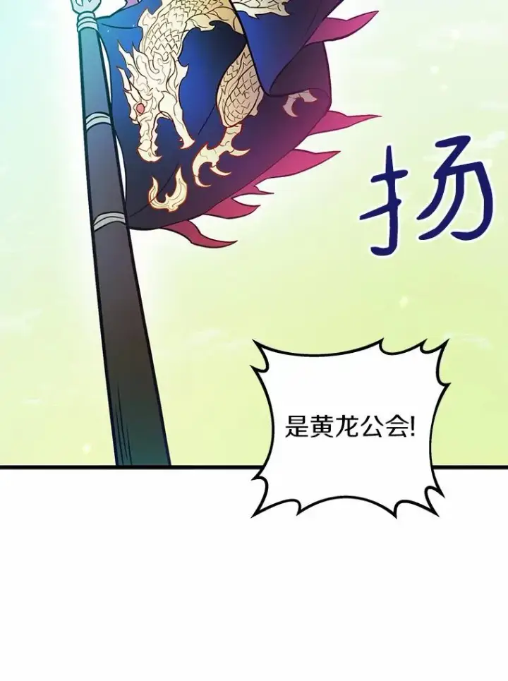 《魔弹射手》30.武者飞羽图58