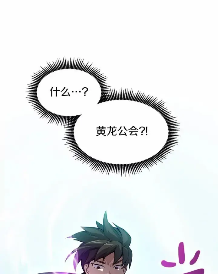 《魔弹射手》30.武者飞羽图59