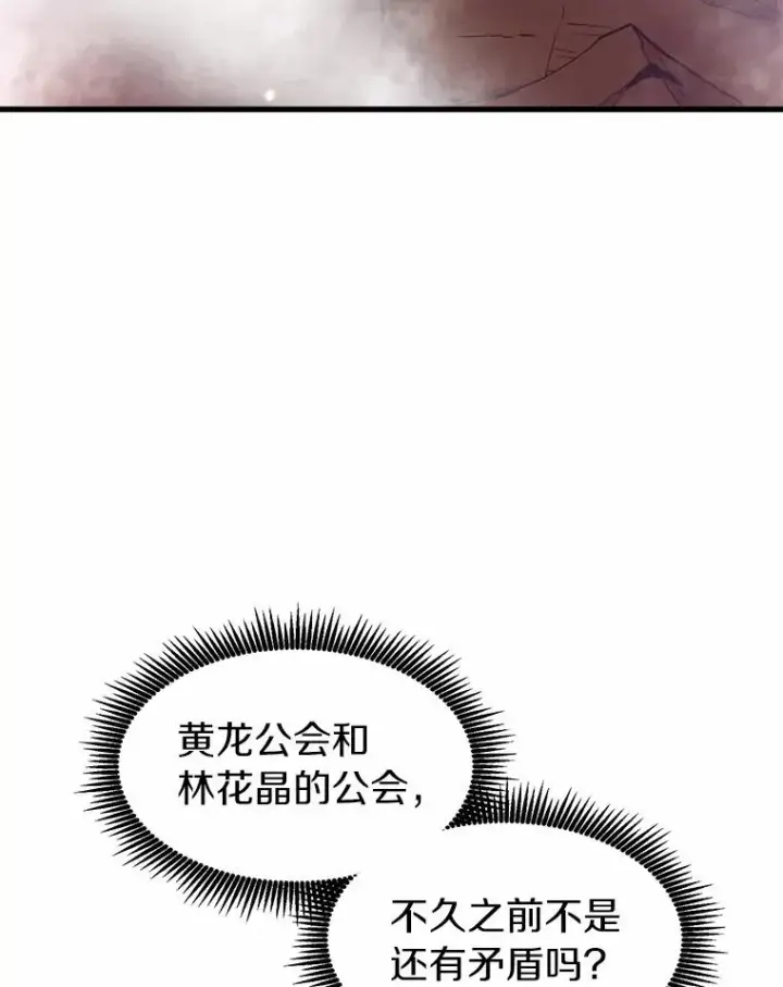 《魔弹射手》30.武者飞羽图62