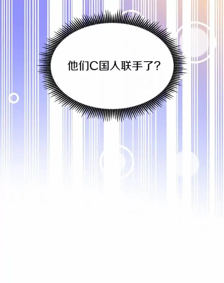 《魔弹射手》30.武者飞羽图66