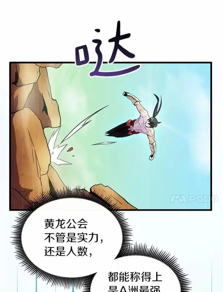 《魔弹射手》30.武者飞羽图67